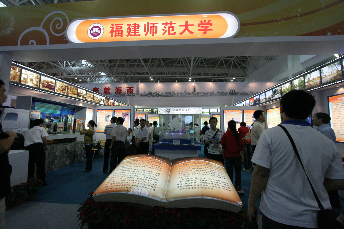 玩球(中国展馆